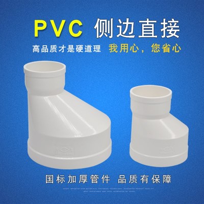5075110PVC管偏心异径直接侧边直接排水大小头异径接头侧位异直接