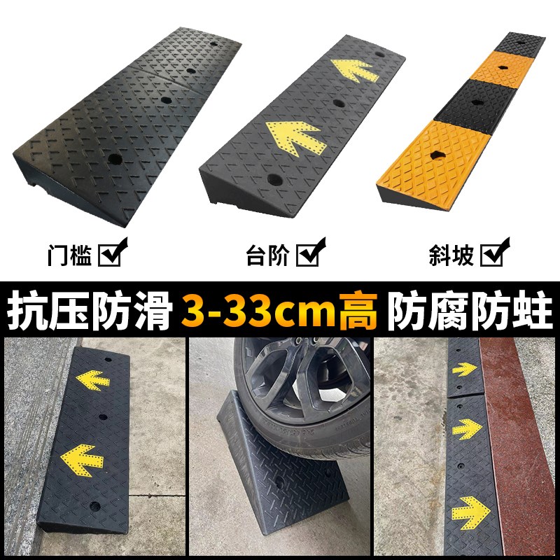 橡胶路沿坡马路牙子减速带汽车上坡垫便携台阶板斜坡垫爬坡三角垫