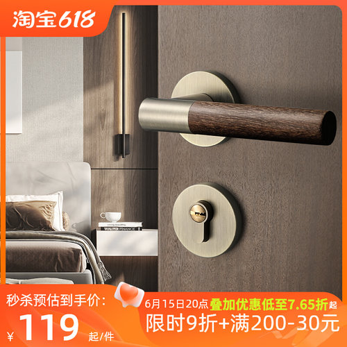 新中式卧室门锁复古室内分体实木门把手胡桃木静音磁吸木门房门锁