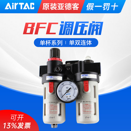 亚德客二联件油水分离气源处理器气体过滤器BFC2000/3000/4000A1