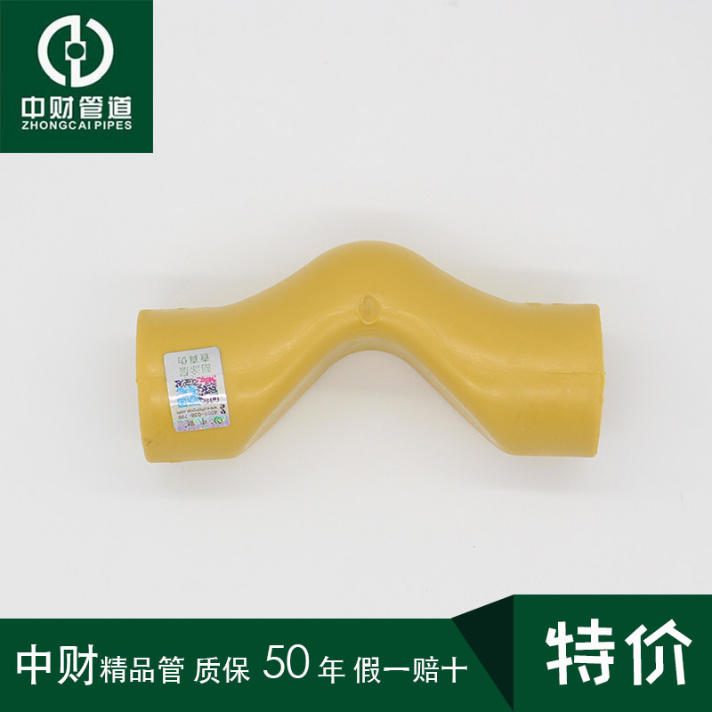 中财黄ppr热水管配件管件注塑过桥弯承口短绕曲管四分20六分25图片