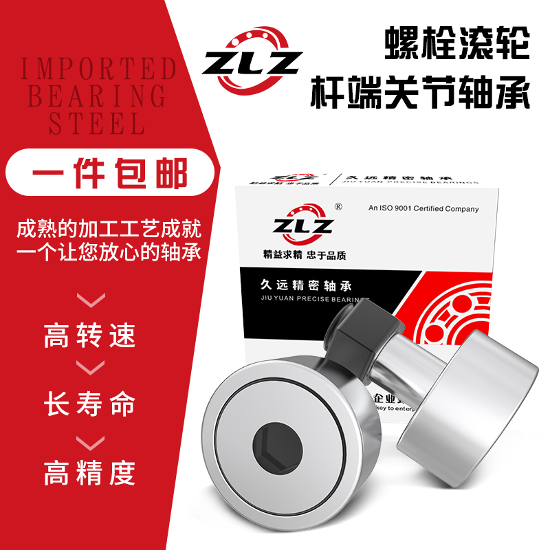 凸轮*轴承带轴杆随动器杆端关节轴承 螺旋滚轮滚针轴承KR35/CF16