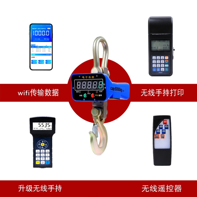 电子吊秤吊钩电子秤高精度挂钩称行车秤吊磅秤手持无线打印5吨10t