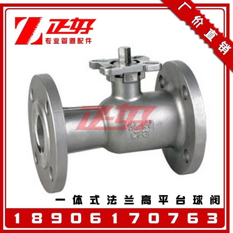 304不锈钢一体式高平台法兰球阀 高温蒸汽排污阀门1寸2寸DN50 100