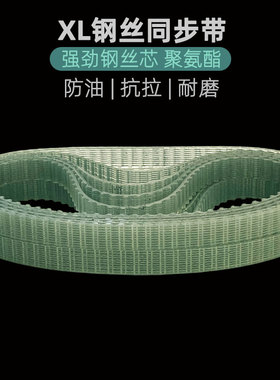 精密同步带聚氨酯钢丝200XL202XL194XL196XL198XL 高速齿形传动带