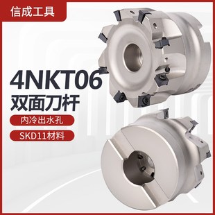 4NKT06快进给铣刀盘TE90度方肩铣削4NKT060308双面四角代替1135