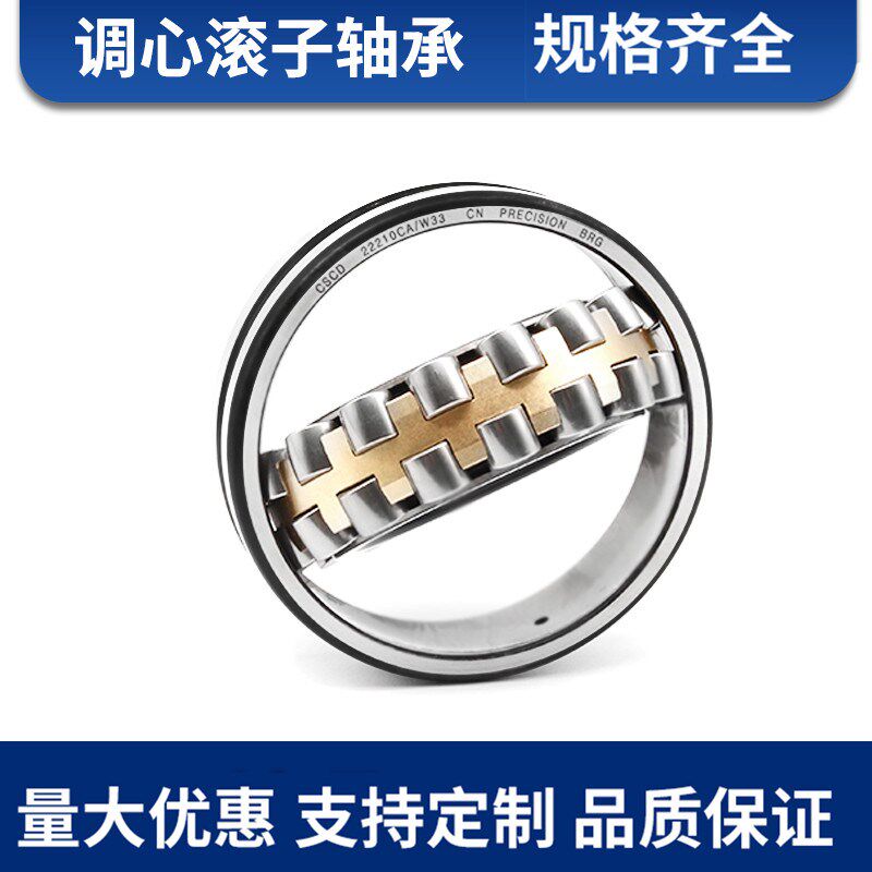 调心滚子轴承22215 22216 22217 22218 22219 CA CC W33 双排滚子