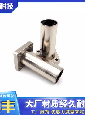 Ultimaker2 DIY配件 3D打印机 加长方法兰直线轴承 LMK12LUU LMK8