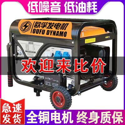 发电机汽油220v柴油家用小型380v静音户外商用单项三项3/5/8/10kw