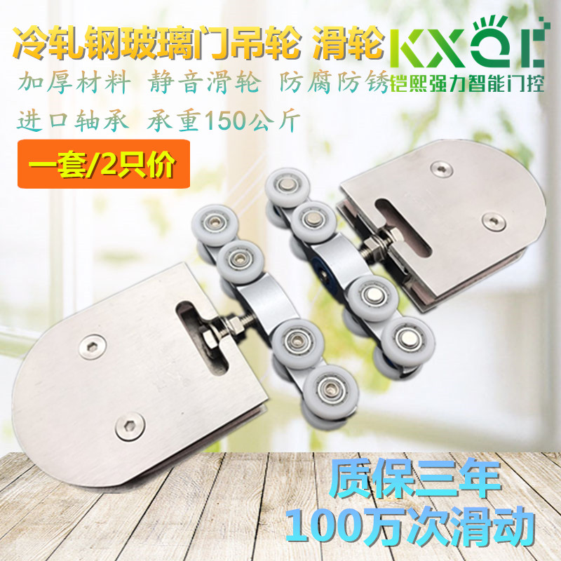 玻璃拉门吊轮半圆可调玻璃吊轮 玻璃门移门吊滑轮150KG拉门吊滑