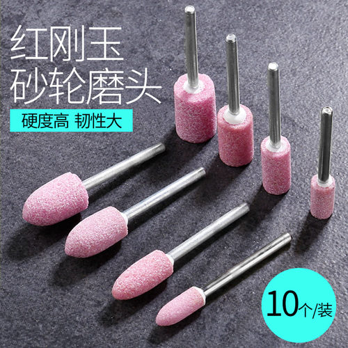 火石仔红刚玉砂轮磨头电动电钻玉石打磨头金刚石抛光合金小电磨头