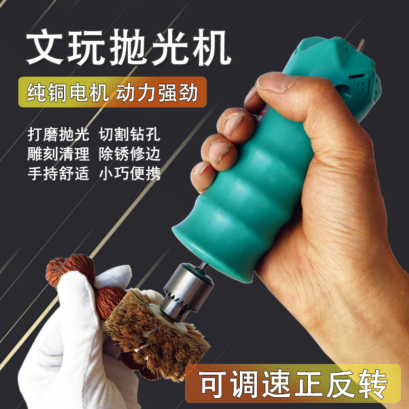 新品电动文玩刷子金刚菩提核桃抛光包浆盘串珠机器全自动打磨神器