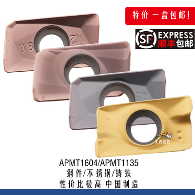 泰格数控铣刀片 APMT1135 APMT1604PDER-M2 H2 钢件不锈钢包邮