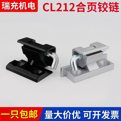 CL212-1合页HL004暗藏式内铰链电柜箱开关柜合叶卡式铰链脱卸合页