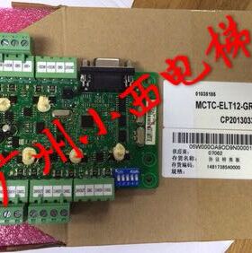 全新原厂广日电梯转换板MCTC-ELT12-GR,图号14817385 通讯电子板