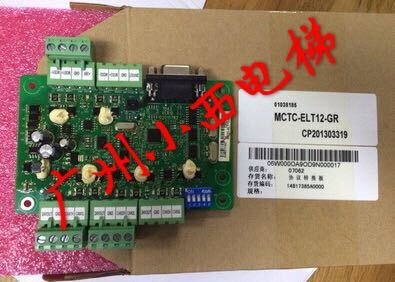 全新原厂广日电梯转换板MCTC-ELT12-GR,图号14817385 通讯电子板