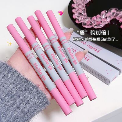 HelloYa野生眉笔 自然野生眉根根分明持久不脱色顺滑不易晕染