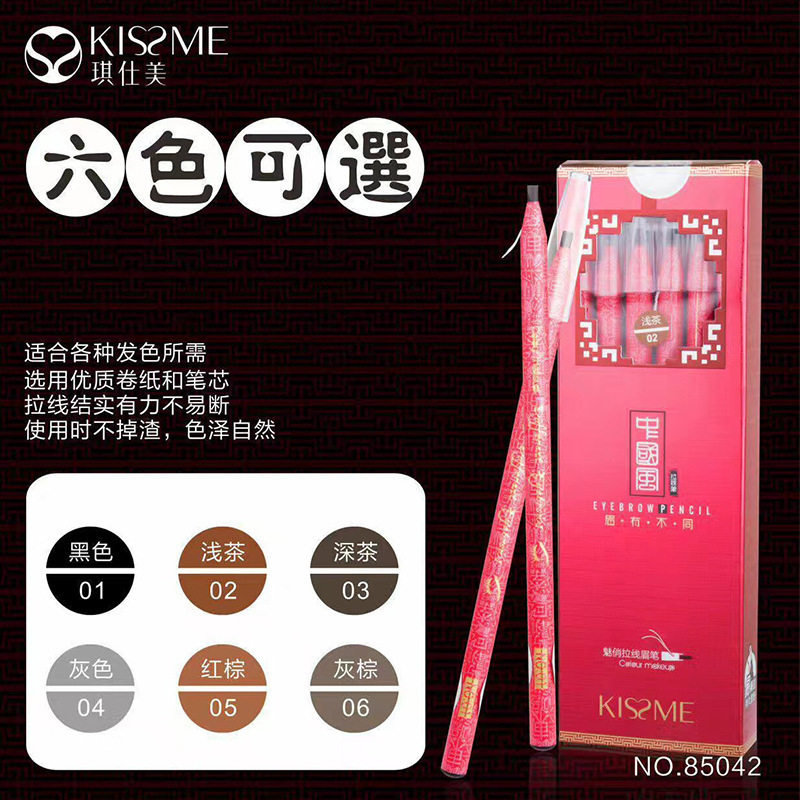 琪仕美拉线眉笔眼线笔半纹绣自然防水防汗初学者女化妆师化妆
