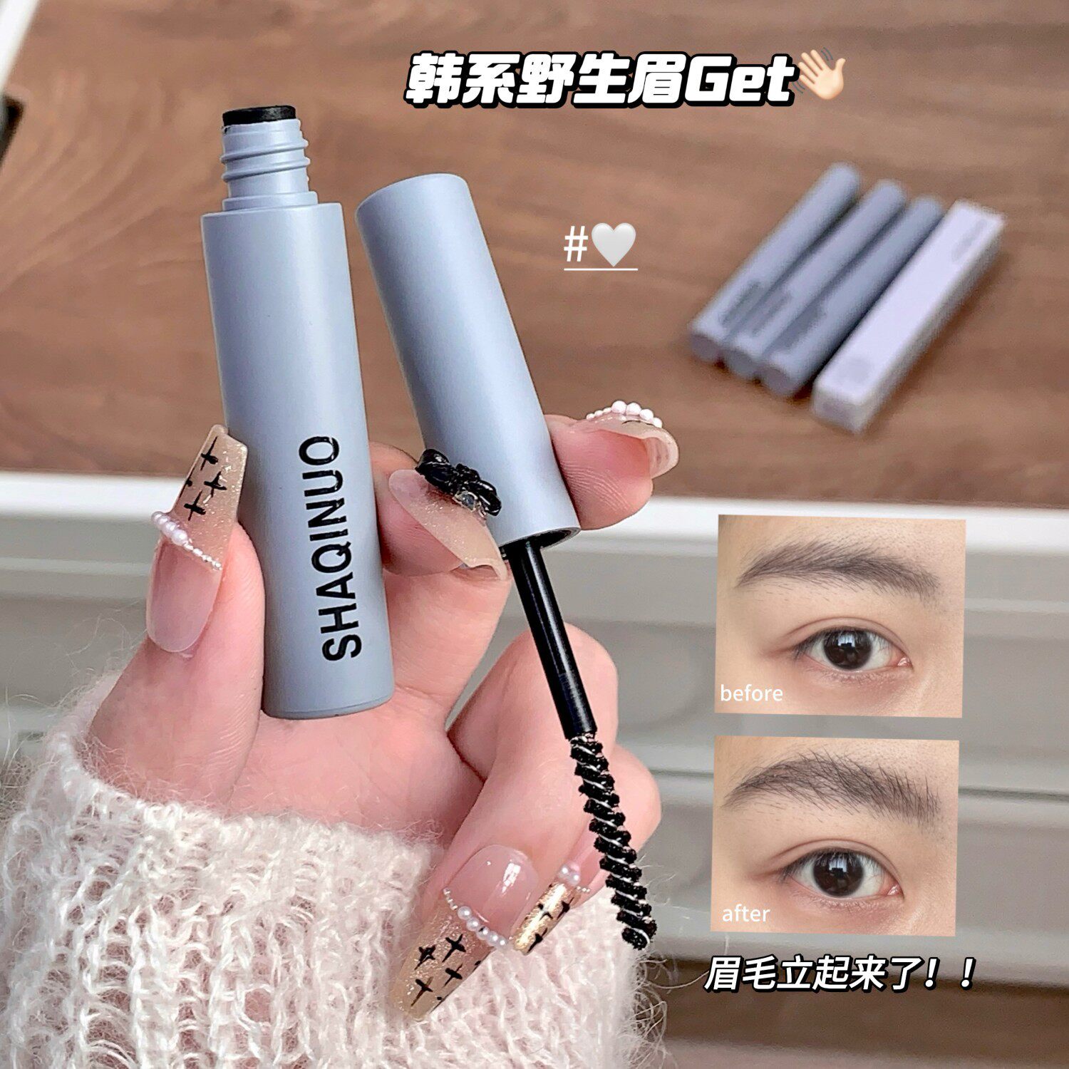 SHAQINUO多维立体塑眉胶眉毛定型胶野生眉眉毛定型皂持久防水