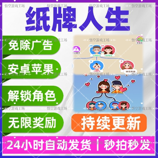 纸牌人生免广告 人生轨迹 抖音热门同类型游戏 人生当铺纸牌 手游