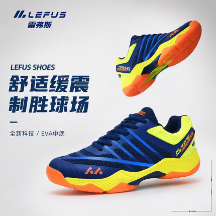 雷弗斯LEFUS专业羽毛球鞋防滑耐磨碳板运动鞋减震透气休闲鞋