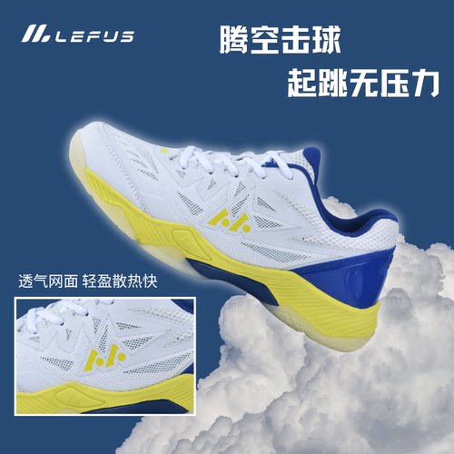 雷弗斯LEFUS羽毛球鞋减震抗扭