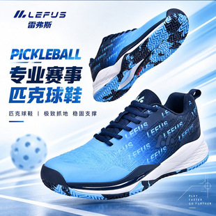 LEFUS雷弗斯夏季匹克球鞋男女款青少年透气Pickleball比赛训练鞋