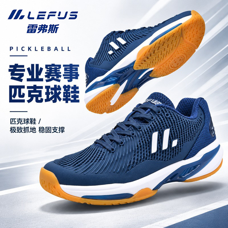 LEFUS雷弗斯雷凌pickleball专业匹克球鞋男女同款透气训练比赛鞋