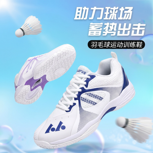 雷弗斯羽毛球鞋防滑耐磨碳板支撑