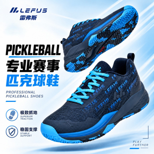 LEFUS雷弗斯夏季男女款匹克球鞋青少年透气Pickleball训练比赛鞋
