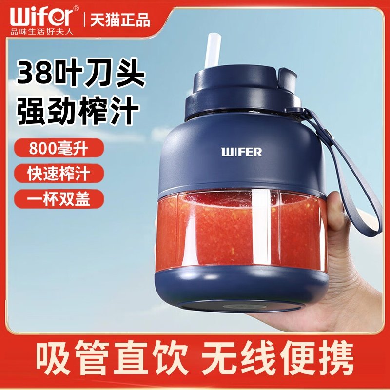 英国WIFER便携式榨汁机小型家用多功能无线炸果汁机充电动榨汁杯