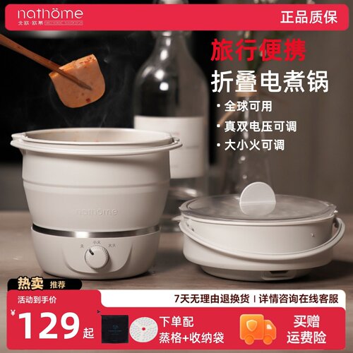 北欧欧慕旅行折叠电煮锅