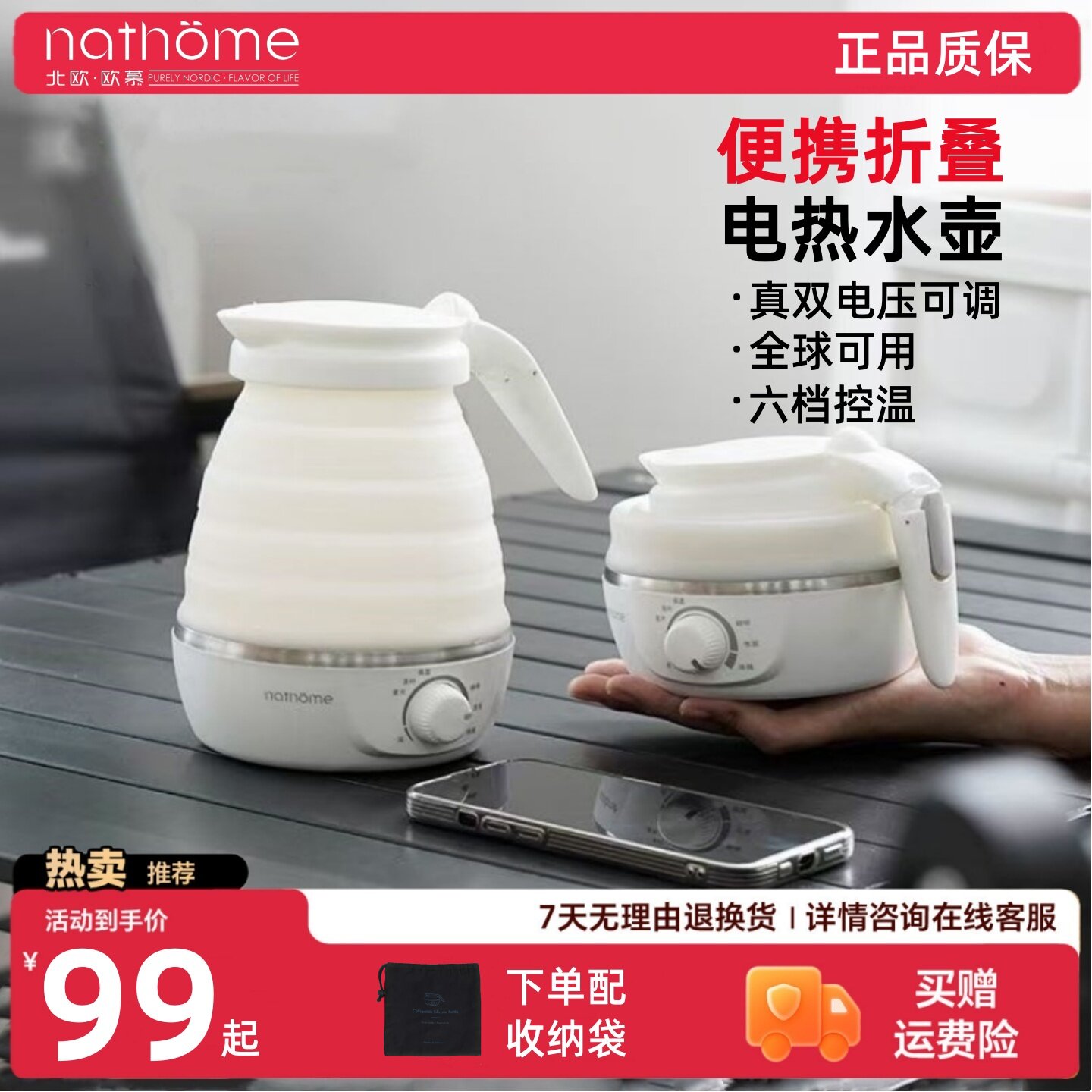 北欧欧慕可携式烧水壶折叠电热水壶旅行烧水壶宿舍折叠快煮壶110V