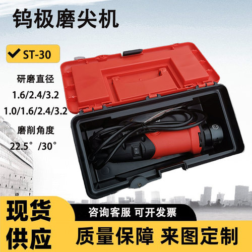 氩弧焊钨针打磨机 ST30钨极磨尖机 钨针钨棒研磨机 爱威夫机械