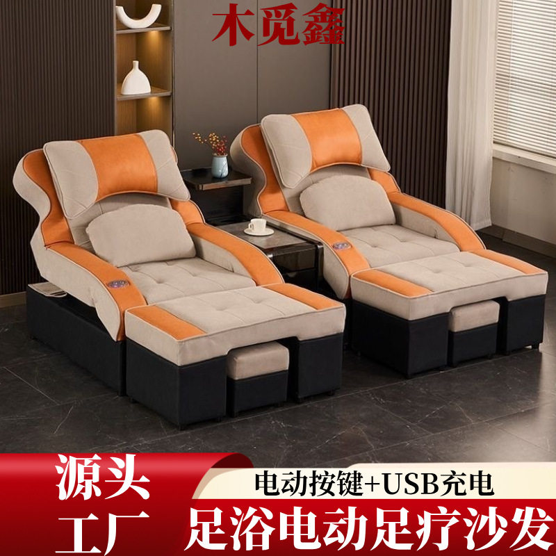 足疗按摩床电动足浴沙发美甲按摩沙发椅子足疗床电动可躺椅足浴床