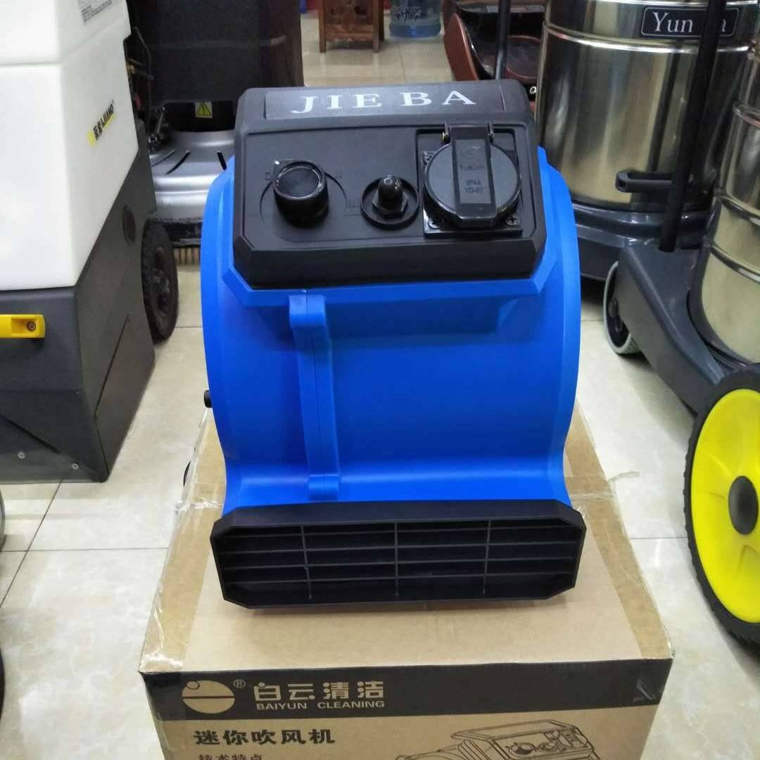 bf531洁霸小家用 吹地机商用地毯地板地面吹风机大功率鼓风机