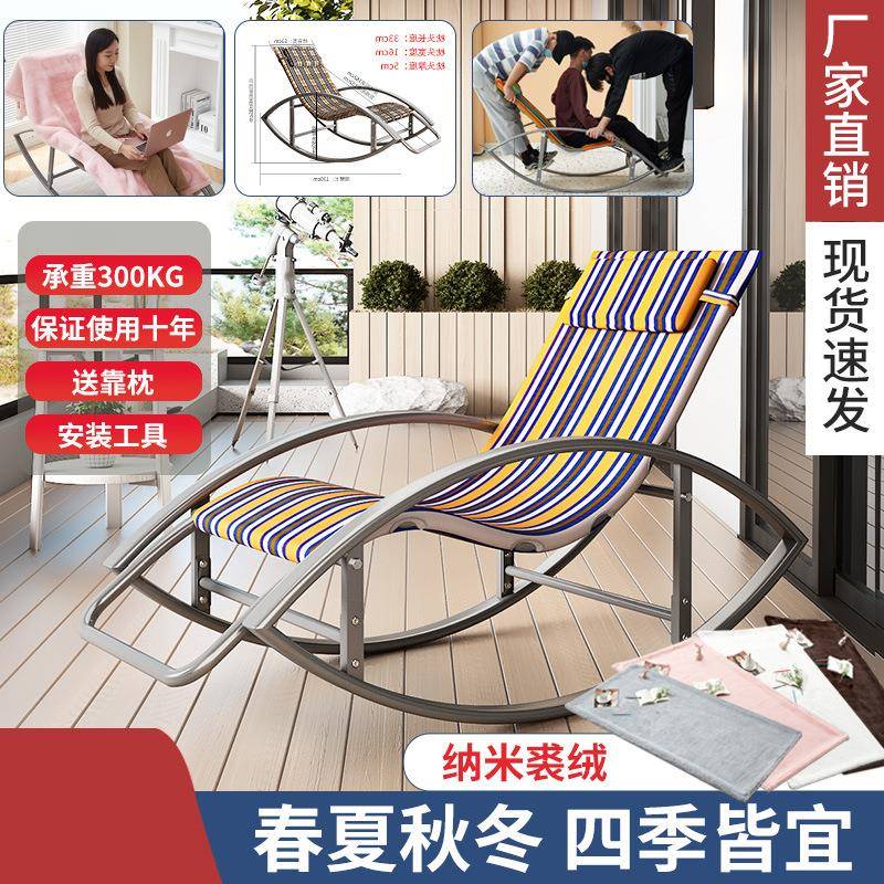 季单人ZNF摇摇椅午休卧室懒人躺椅阳台家用闲椅大休夏睡椅懒人椅