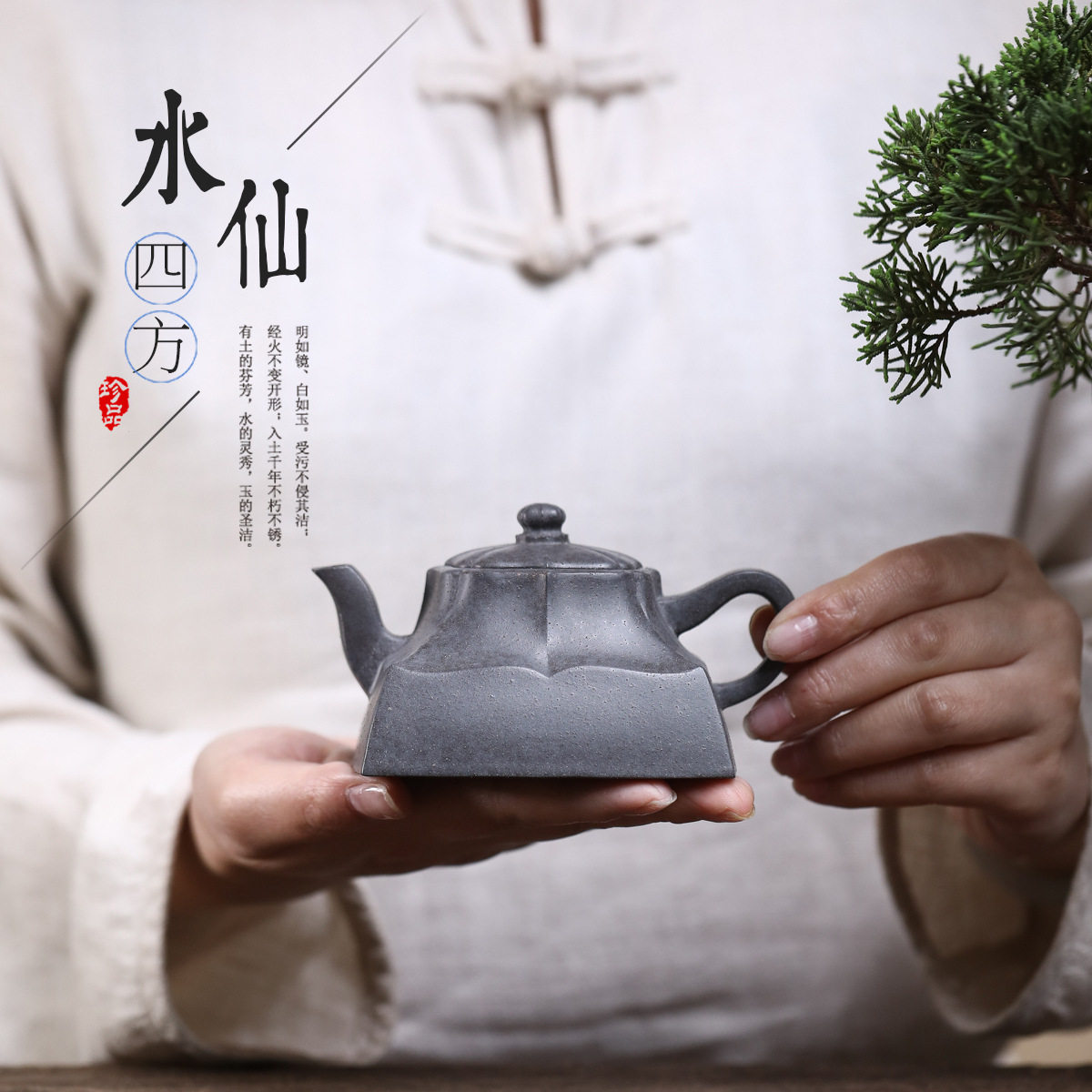 天青泥高温柴烧四方筋纹水仙壶 220cc 文人茶器精品手工宜兴紫砂