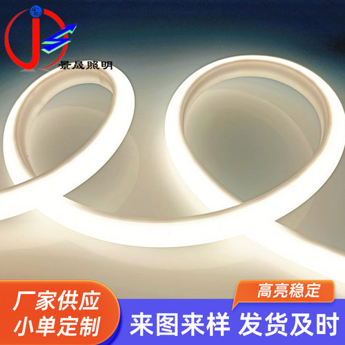 LED柔性灯带12V/24V霓虹灯带高亮高显广告招牌造型装饰防水灯带