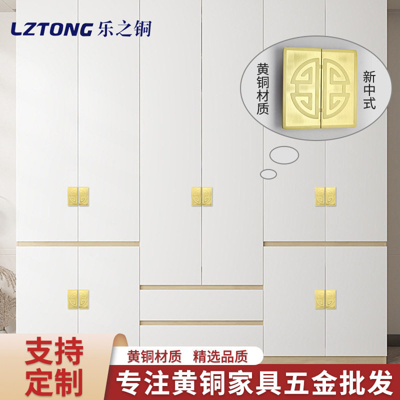 新中式方板寿字铜橱柜门拉手