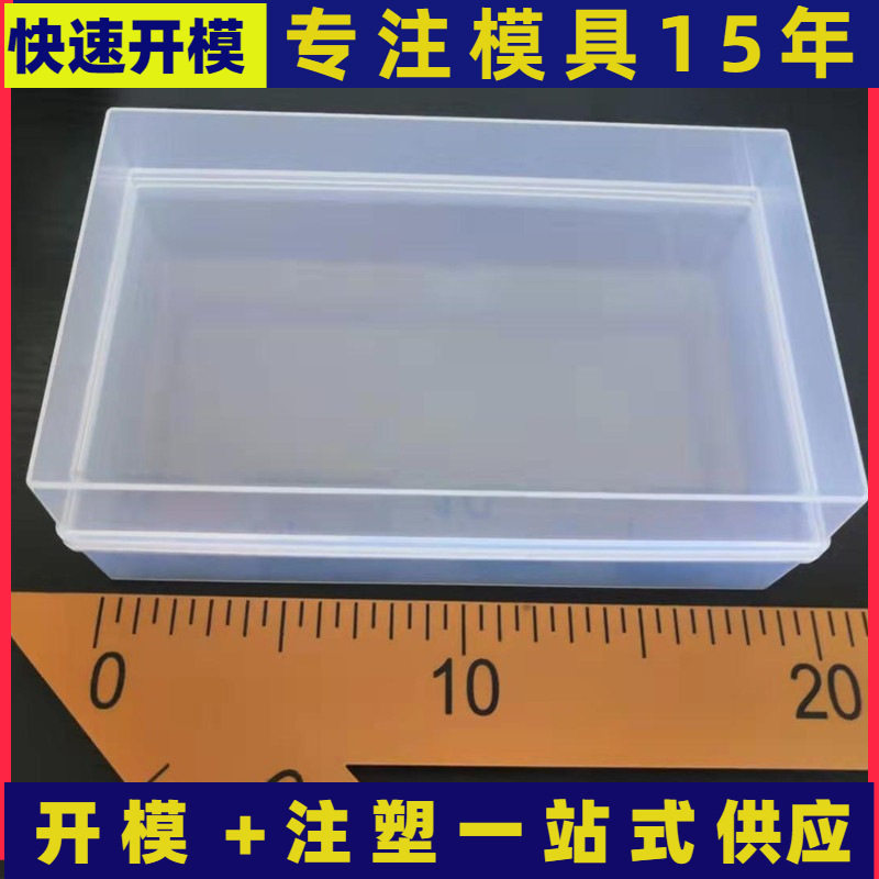 厂家直供透明PP收纳盒