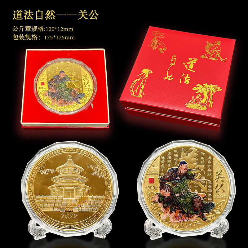 道法自然关公武财神合金摆件