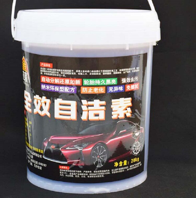 自洁素 轮胎轮毂自洁素 免擦拭汽车清洗自洁素 轮胎蜡光亮剂直销