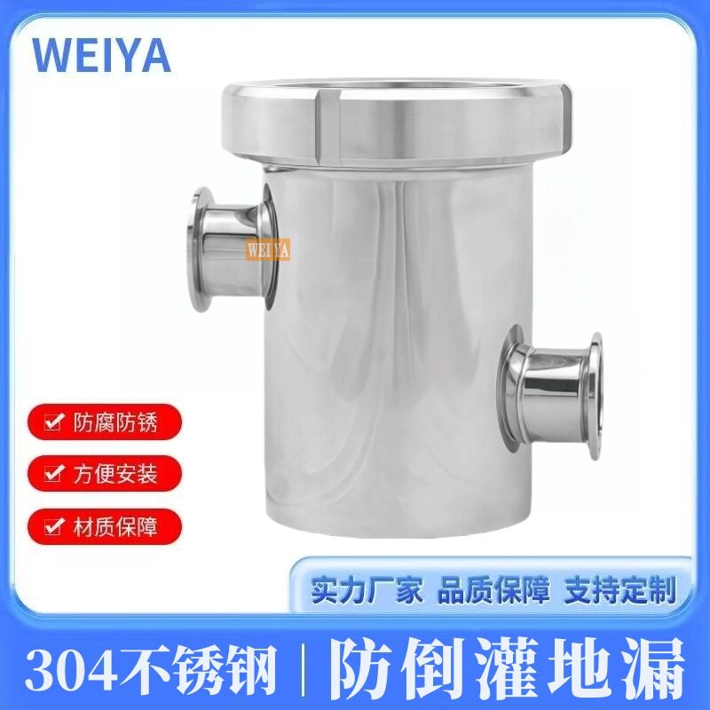 316L不锈钢防倒灌地漏卫生级快装空气阻断器卡箍式排水空气隔断