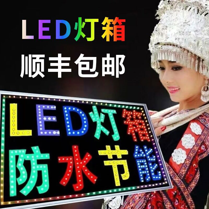 电子灯箱超市户外悬挂发光字防水跑马闪光双面广告牌
