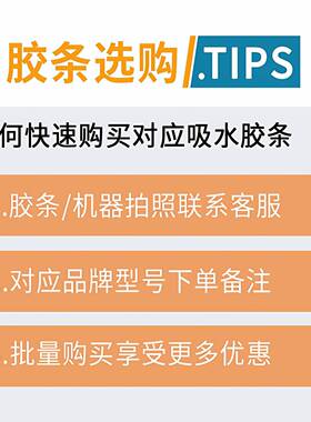洗地机吸水刮水胶条皮507条橙KE70百汰犀克5渍美ICX5D拖地车配件