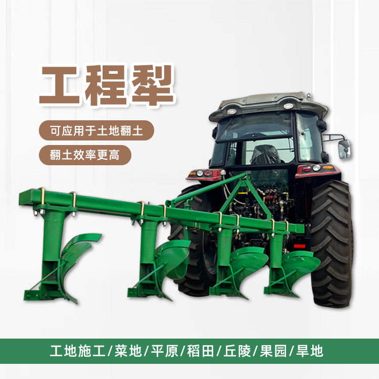 出口后置式施工工程犁30cm深松