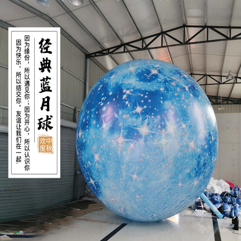 商场大型活动气模充气中秋节月球玉兔发光户外策划营销布景道具