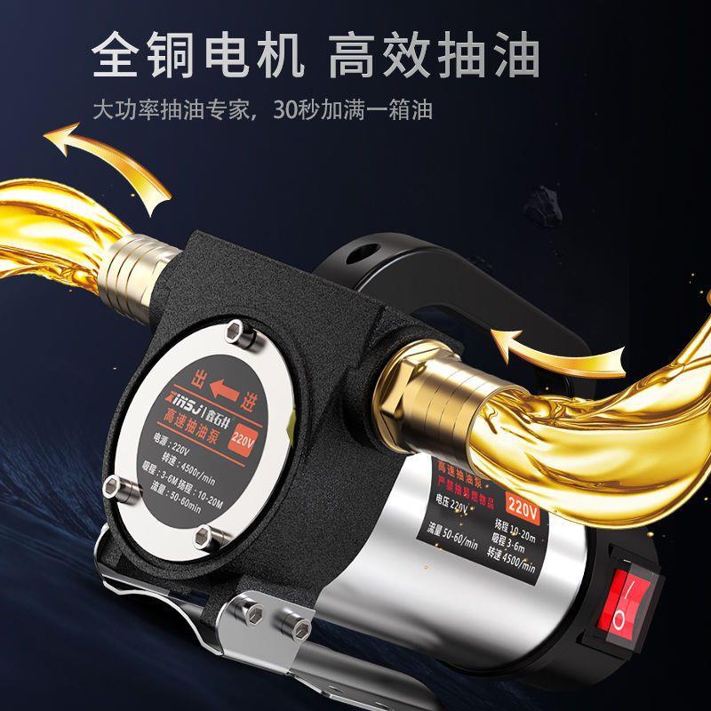 电动抽油泵12v24v通用220v柴油泵小型抽油机自吸泵加油神器加油机