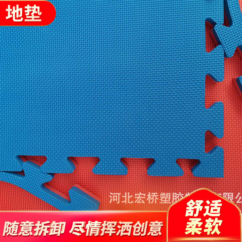 跆拳道垫子 健身房地垫跆拳道比赛训练地垫 EVA拼接泡沫地垫